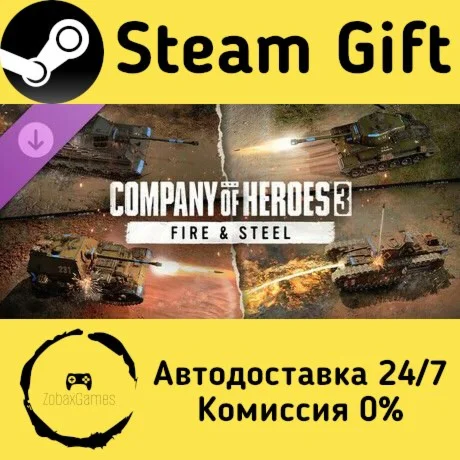  Company of Heroes 3: Fire & Steel ???? Steam Gift