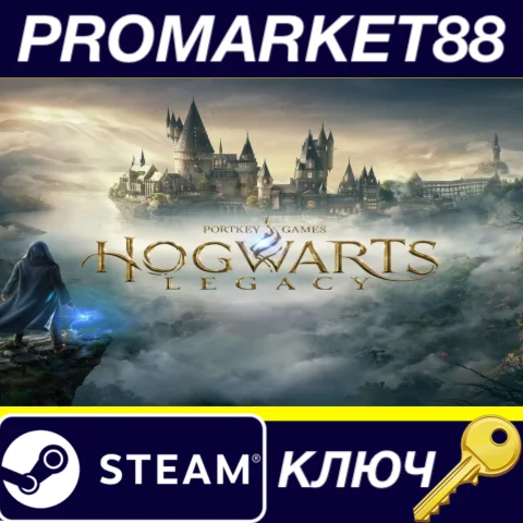 ⭐ Hogwarts Legacy Steam КЛЮЧ  ЕВРОПА