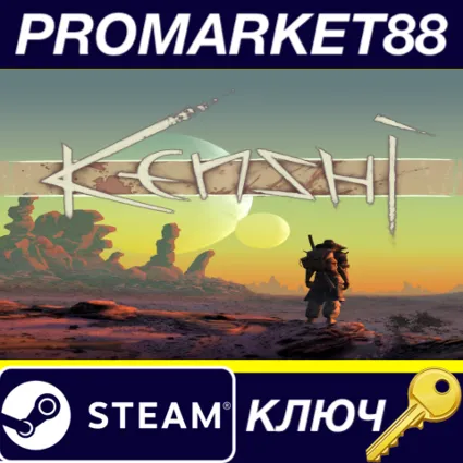 ⭐ Kenshi Steam КЛЮЧ 🔑 АРГЕНТИНА