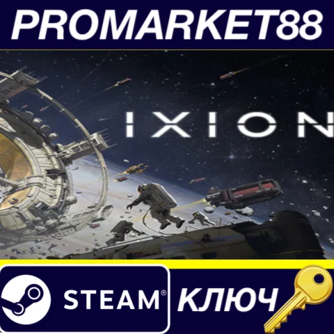 ⭐ IXION EU Steam КЛЮЧ  ЕВРОПА