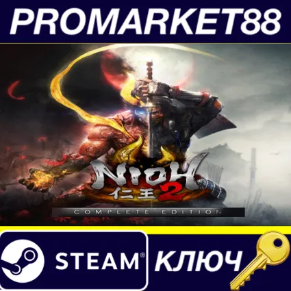 ⭐ Nioh 2 The Complete Edition EU Steam КЛЮЧ 🔑 ЕВРОПА