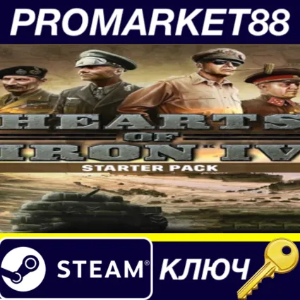 ⭐ Hearts of Iron IV: Starter Edition EU Steam КЛЮЧ
