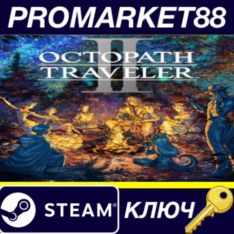 ⭐ Octopath Traveler II Steam КЛЮЧ  ЕВРОПА