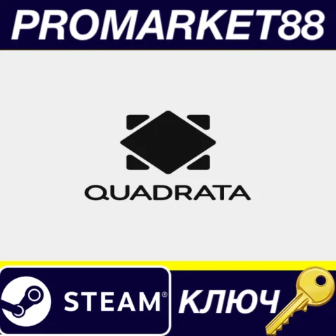 ⭐ Quadrata EU Steam КЛЮЧ  ЕВРОПА