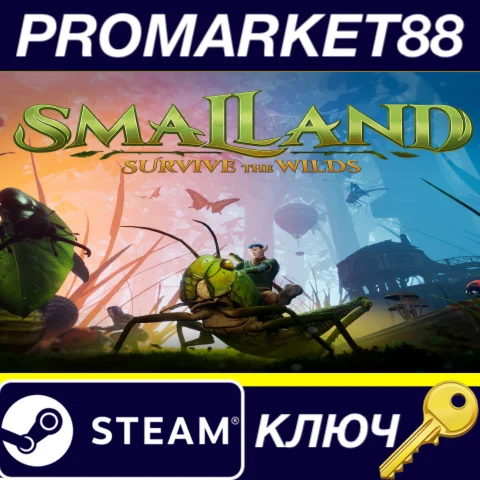⭐Smalland: Survive the Wilds Steam КЛЮЧ GLOBAL