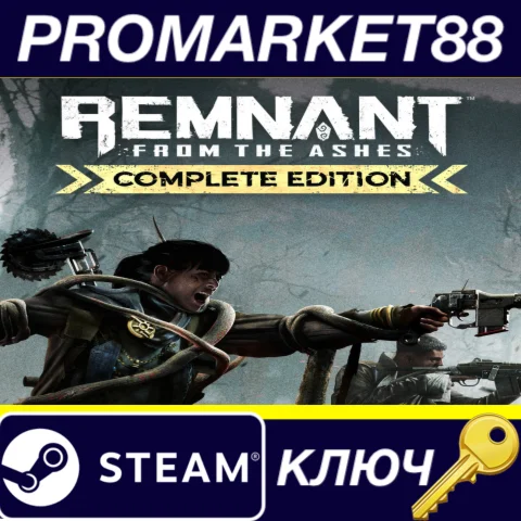 ⭐ Remnant: From the Ashes Complete Edition EU Steam КЛЮ