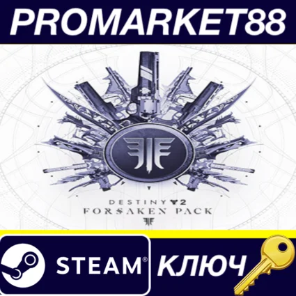 ⭐ Destiny 2 - Forsaken Pack DLC TR Steam КЛЮЧ 🔑 ТУРЦИЯ