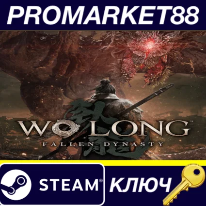 ⭐ Wo Long: Fallen Dynasty EU Steam КЛЮЧ 🔑 ЕВРОПА
