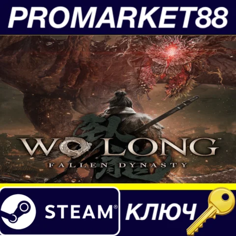⭐Wo Long: Fallen Dynasty EU Steam КЛЮЧ ЕВРОПА