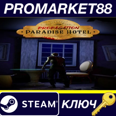 ⭐Propagation: Paradise Hotel Steam КЛЮЧ GLOBAL