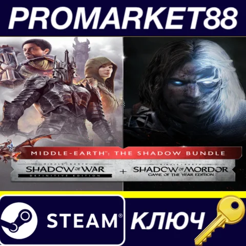 ⭐Middle-earth: The Shadow Bundle EU Steam КЛЮЧ ЕВРОПА