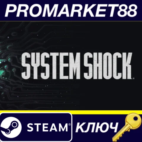 ⭐ System Shock EU Steam КЛЮЧ  ЕВРОПА