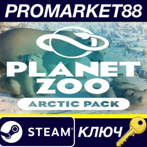 ⭐Planet Zoo - Arctic Pack DLC EU Steam КЛЮЧ ЕВРОПА