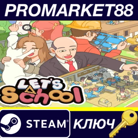⭐ Let's School EU Steam КЛЮЧ  ЕВРОПА