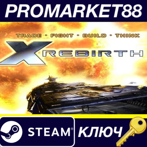 ⭐X Rebirth Collector's Edition Steam КЛЮЧ ЕВРОПА
