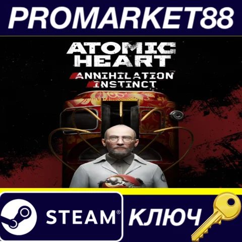 Atomic Heart - Annihilation Instinct DLC Steam КЛЮЧ