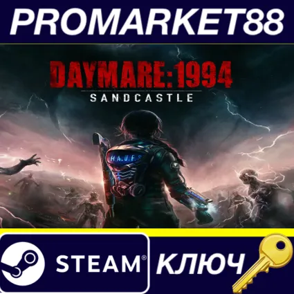 ⭐ Daymare: 1994 Sandcastle Steam КЛЮЧ 🔑 GLOBAL