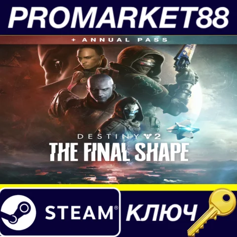 ⭐ Destiny 2 - The Final Shape + Annual Pass DLC Steam К