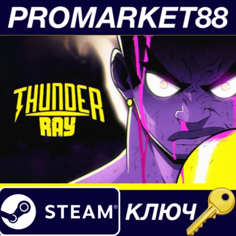 ⭐ Thunder Ray Steam КЛЮЧ  GLOBAL