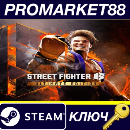 ⭐ Street Fighter 6 Ultimate Edition EU Steam КЛЮЧ 🔑 ЕВРО