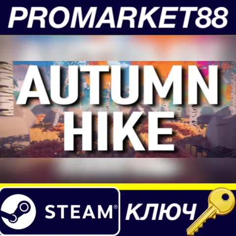 ⭐ Autumn Hike Steam КЛЮЧ  GLOBAL