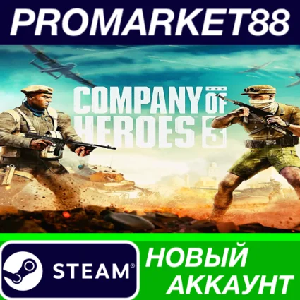 ✅ Company of Heroes 3 Steam АККАУНТ НОВЫЙ+ПОЧТА