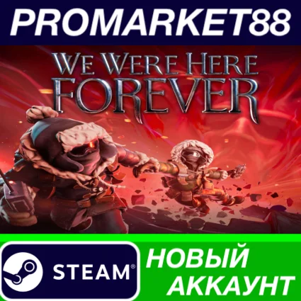 ✅ We Were Here Forever Steam АККАУНТ НОВЫЙ+ПОЧТА