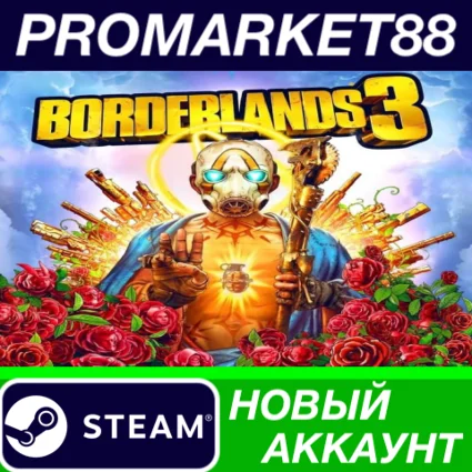 ✅ Borderlands 3 Steam АККАУНТ НОВЫЙ +ПОЧТА 🟢