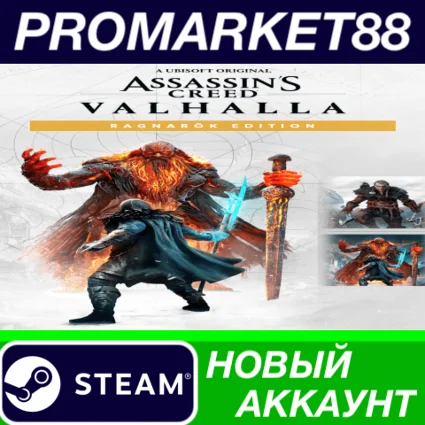 ✅ Assassin's Creed: Valhalla Ragnarök Edition Steam АКК