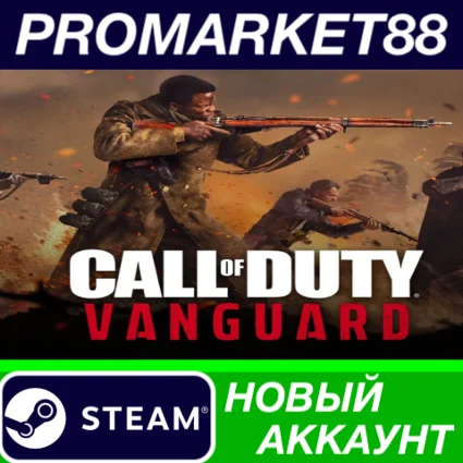 ✅ Call of Duty: Vanguard Steam АККАУНТ +ПОЧТА 🟢