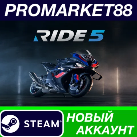  RIDE 5 Steam АККАУНТ НОВЫЙ +ПОЧТА