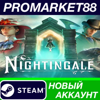 ✅ Nightingale Steam АККАУНТ НОВЫЙ +ПОЧТА 🟢