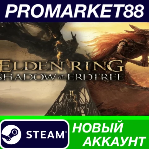  ELDEN RING: Shadow of the Erdtree Edition Steam АККАУ