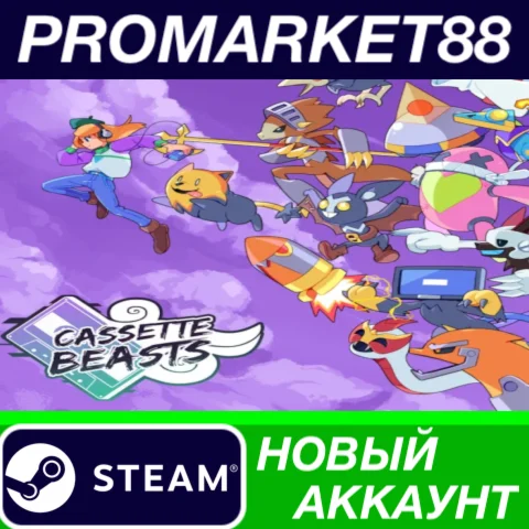  Cassette Beasts Steam АККАУНТ НОВЫЙ+ПОЧТА