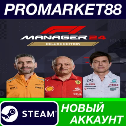 ✅ F1 Manager 2024 Deluxe Edition Steam АККАУНТ +ПОЧТА
