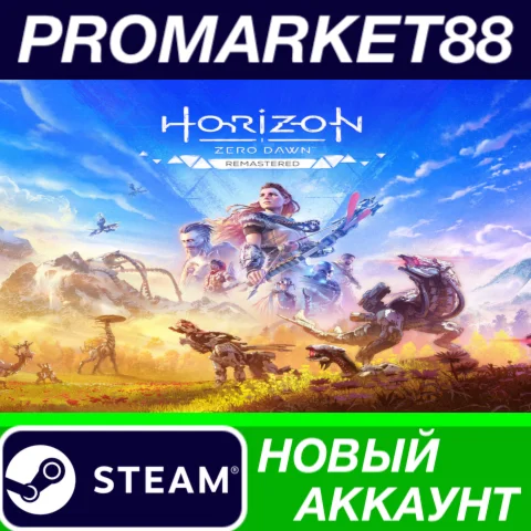  Horizon Zero Dawn Remastered Bundle Steam АККАУНТ