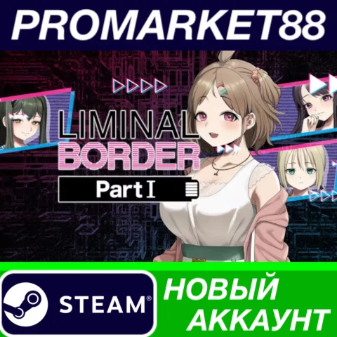  Liminal Border Part I Steam АККАУНТ НОВЫЙ+ПОЧТА