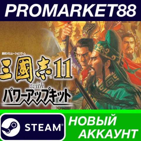  Romance of the Three Kingdoms XI with Power Up Kit St