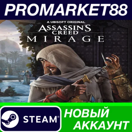 ✅ Assassin's Creed Mirage Steam АККАУНТ +ПОЧТА 🟢