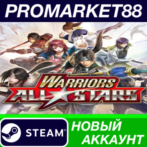  WARRIORS ALL-STARS Steam АККАУНТ НОВЫЙ+ПОЧТА