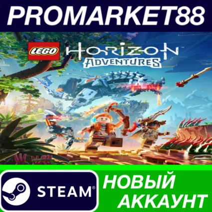✅ LEGO Horizon Adventures Steam АККАУНТ +ПОЧТА 🟢