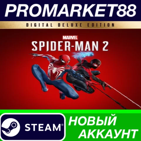  Marvel's Spider-Man 2 Deluxe Edition Steam АККАУНТ