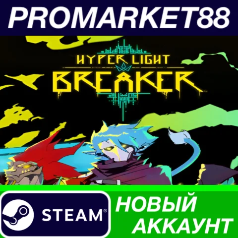  Hyper Light Breaker Steam АККАУНТ НОВЫЙ+ПОЧТА