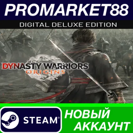 ✅ Dynasty Warriors: Origins Digital Deluxe Edition Stea