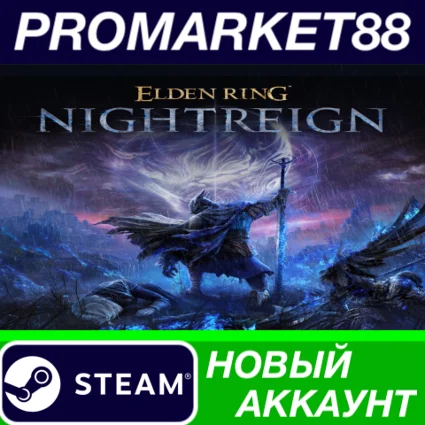 ✅ ELDEN RING NIGHTREIGN Steam АККАУНТ НОВЫЙ+ПОЧТА