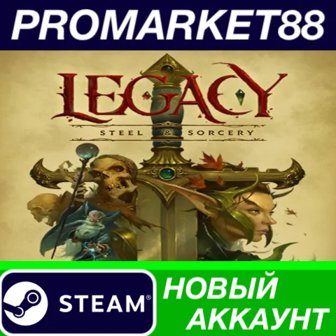  Legacy Steel & Sorcery Steam АККАУНТ +ПОЧТА