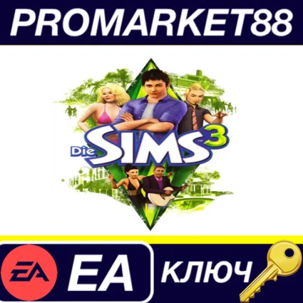 ⭐ The Sims 3 EA App КЛЮЧ 🔑 GLOBAL