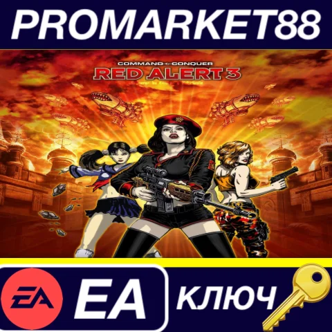 ⭐Command & Conquer: Red Alert 3 EA App КЛЮЧ GLOBAL