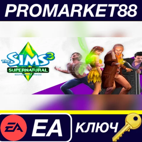 ⭐The Sims 3 - Supernatural DLC EA App КЛЮЧ GLOBAL