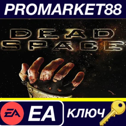 ⭐ Dead Space (2008) EA App КЛЮЧ 🔑 GLOBAL